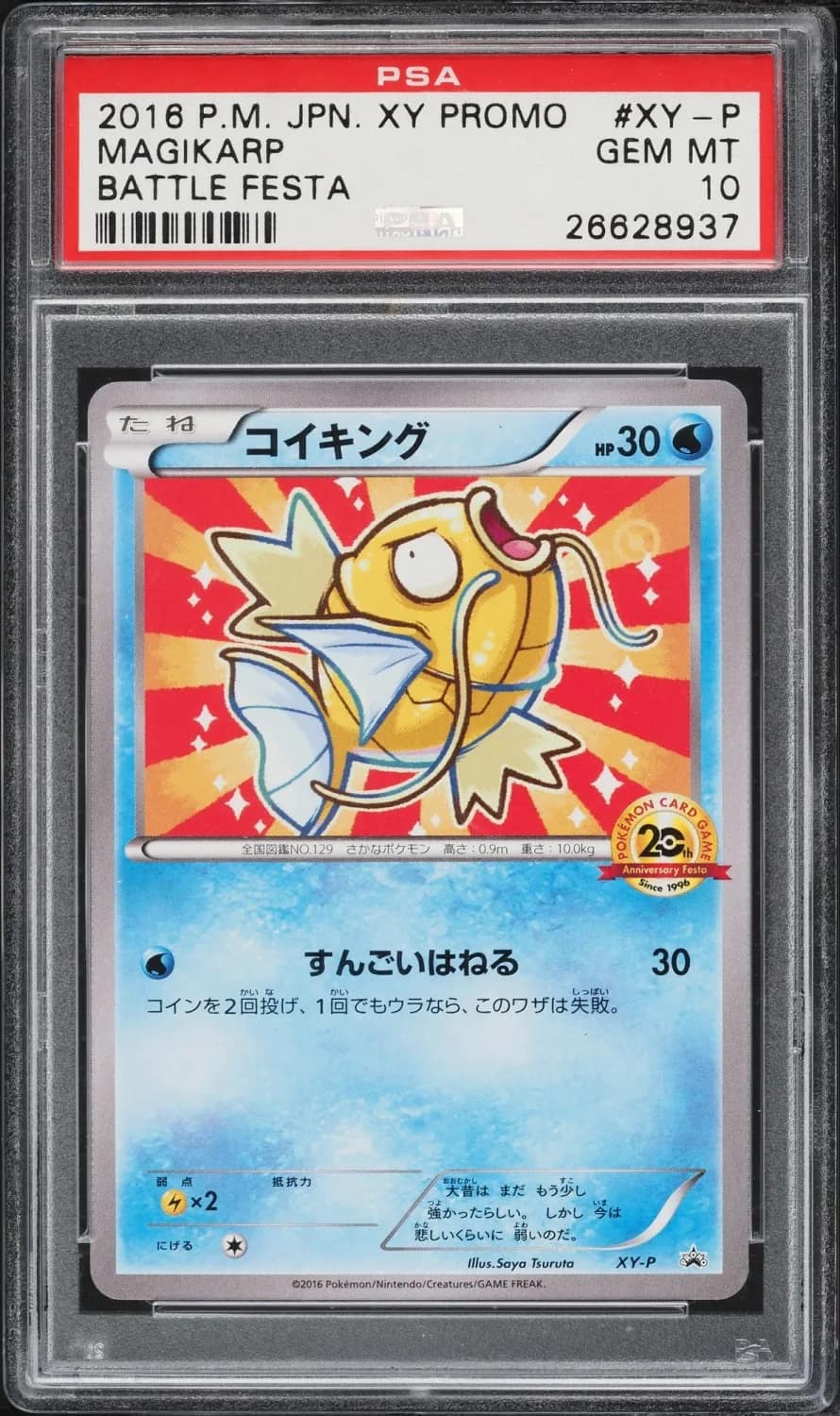 Magikarp