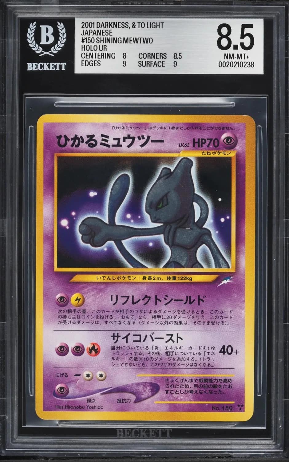 Shining Mewtwo
