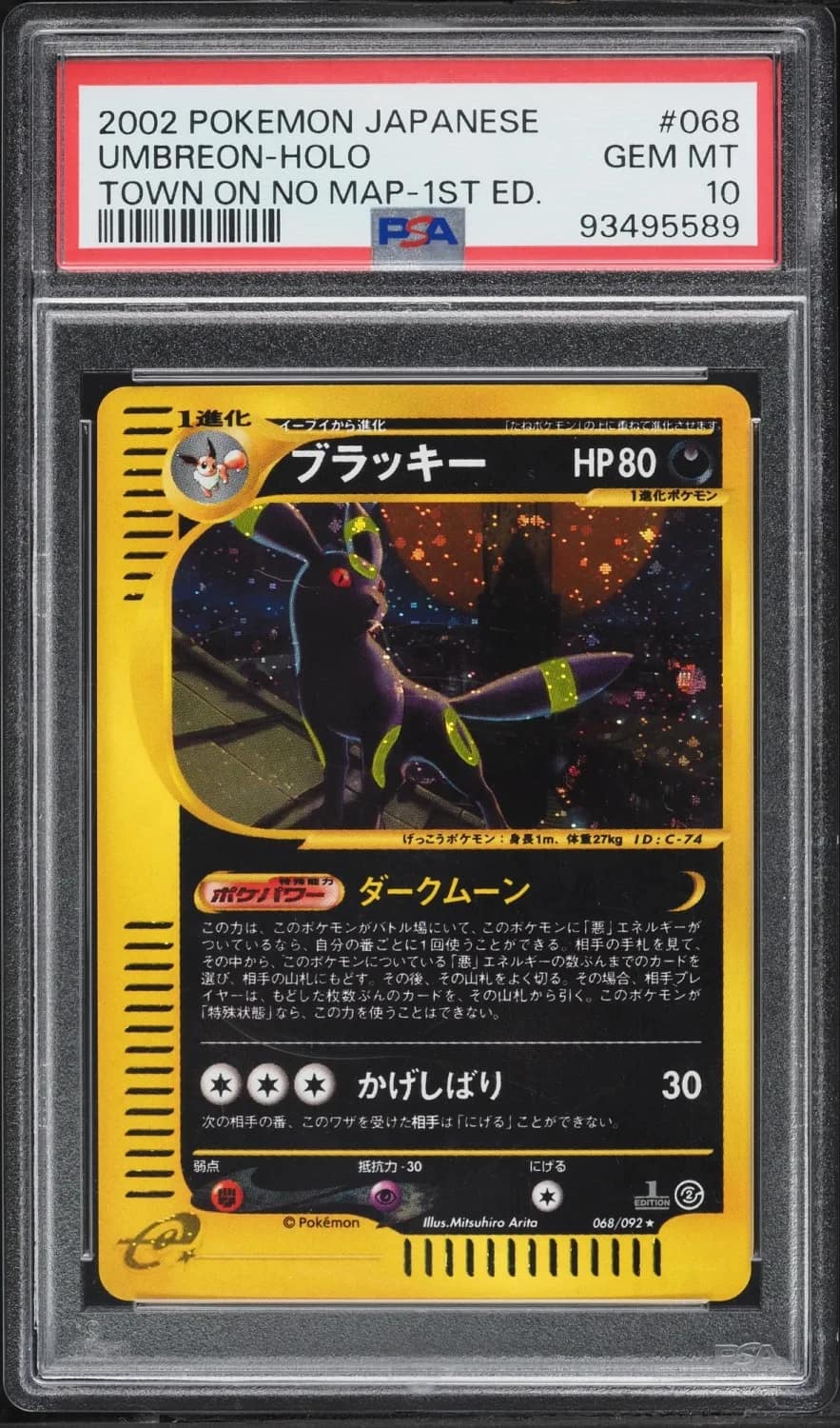 Umbreon
