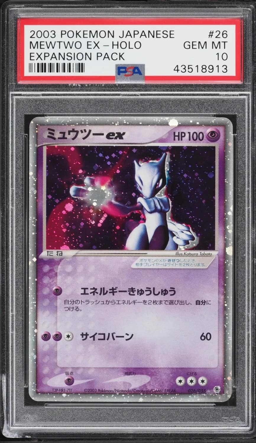 Mewtwo Ex