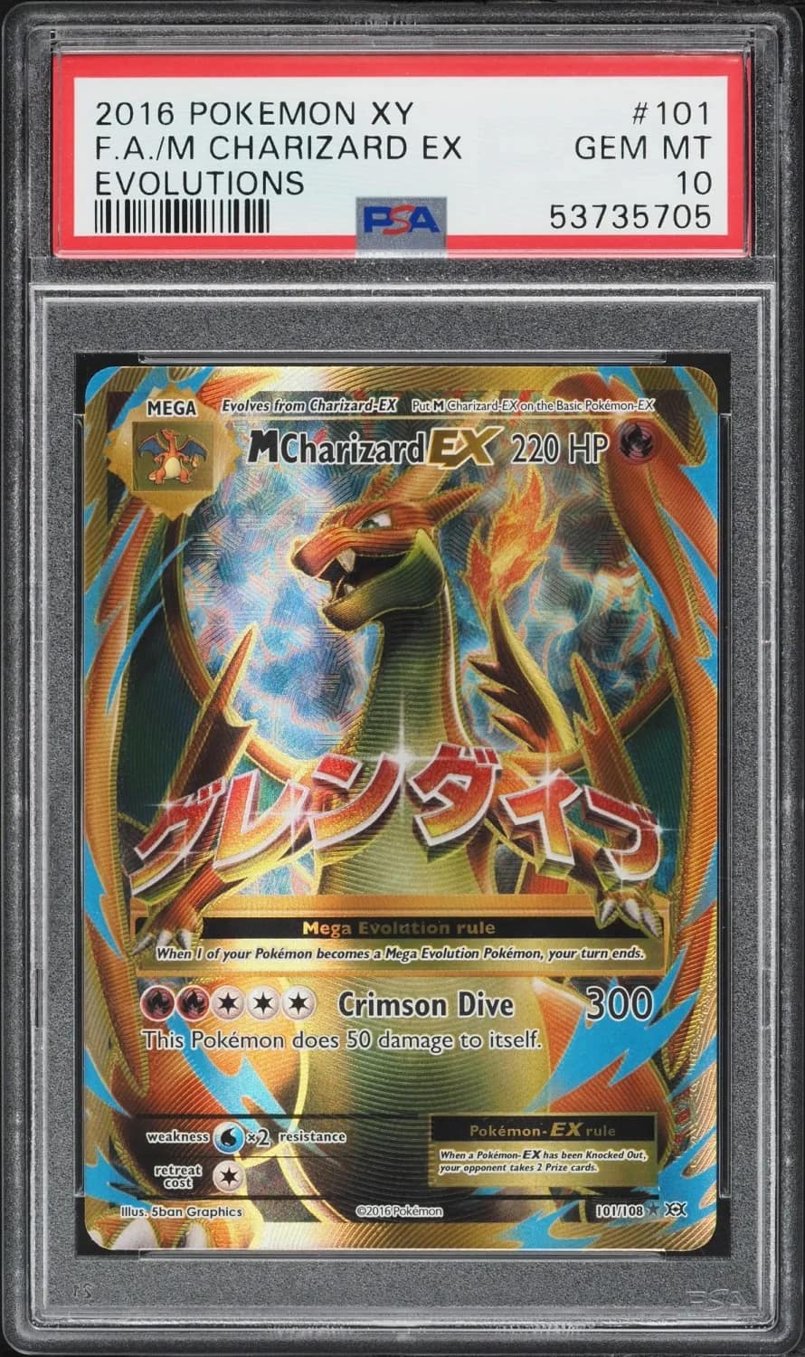 M Charizard Ex