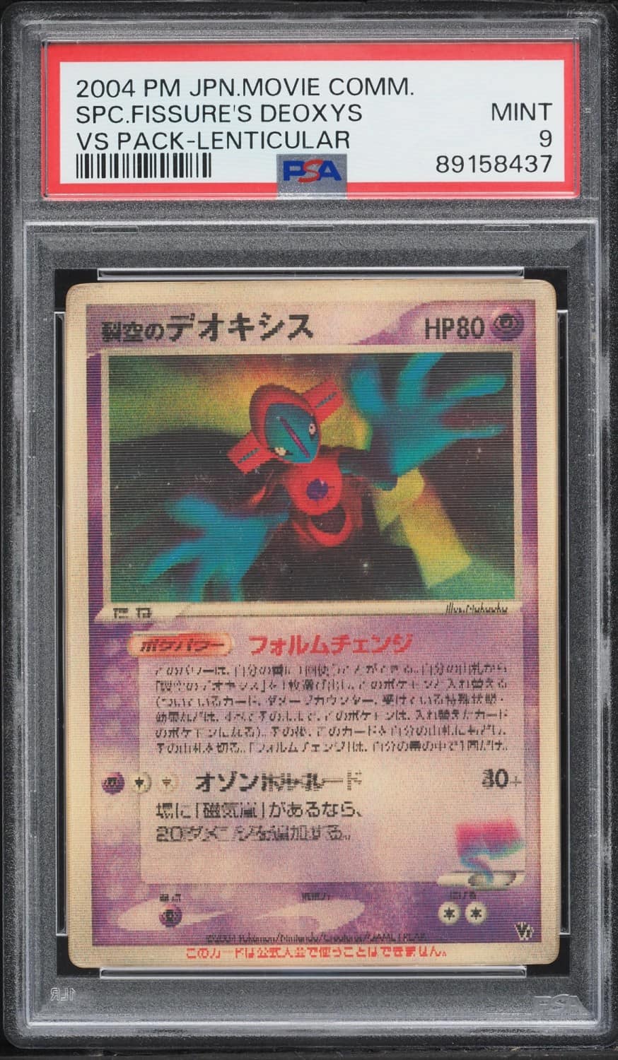 Fissure'S Deoxys