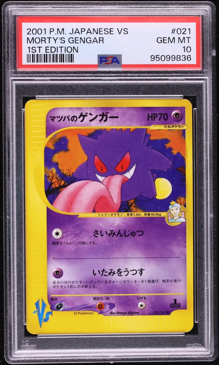 Morty'S Gengar