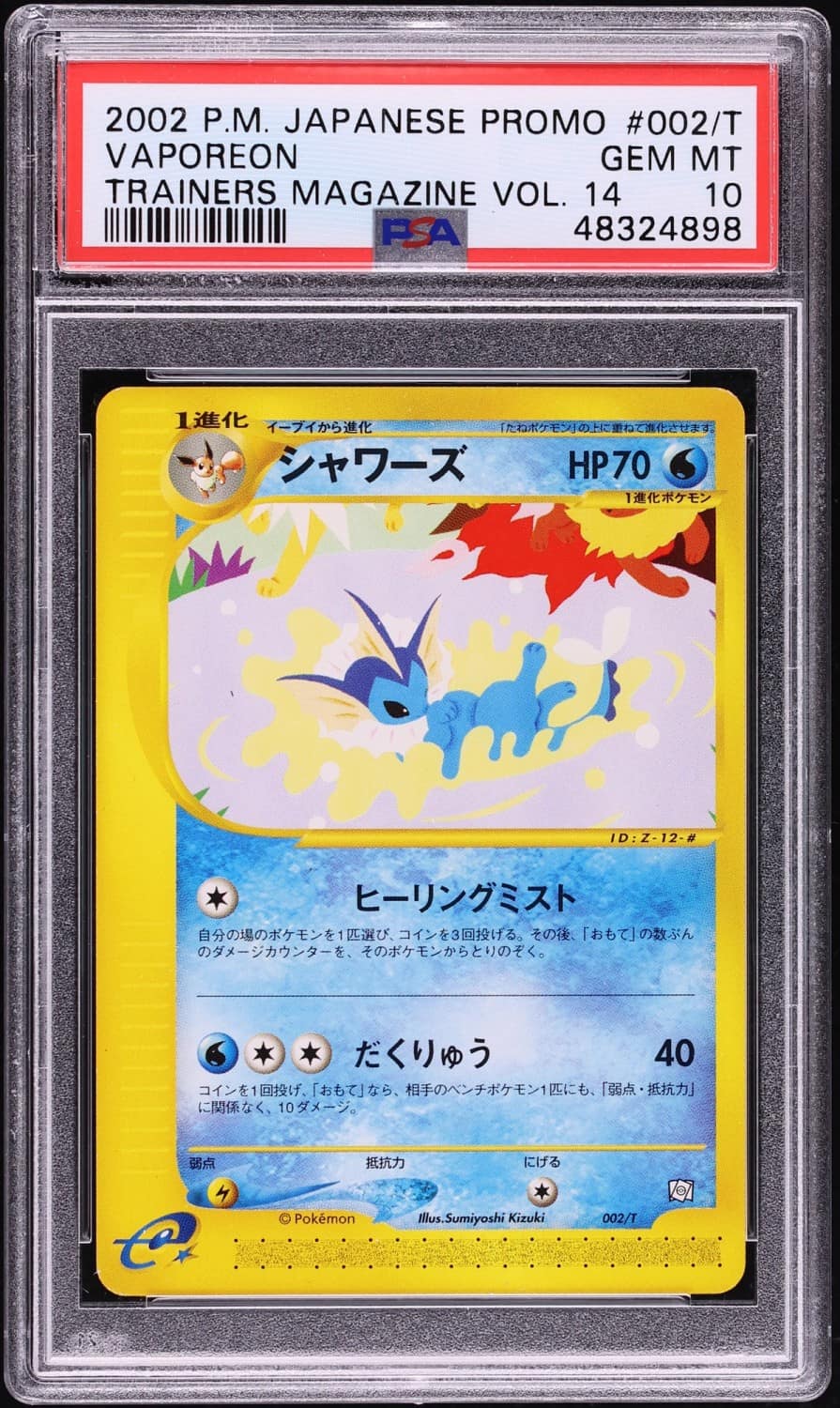 Vaporeon