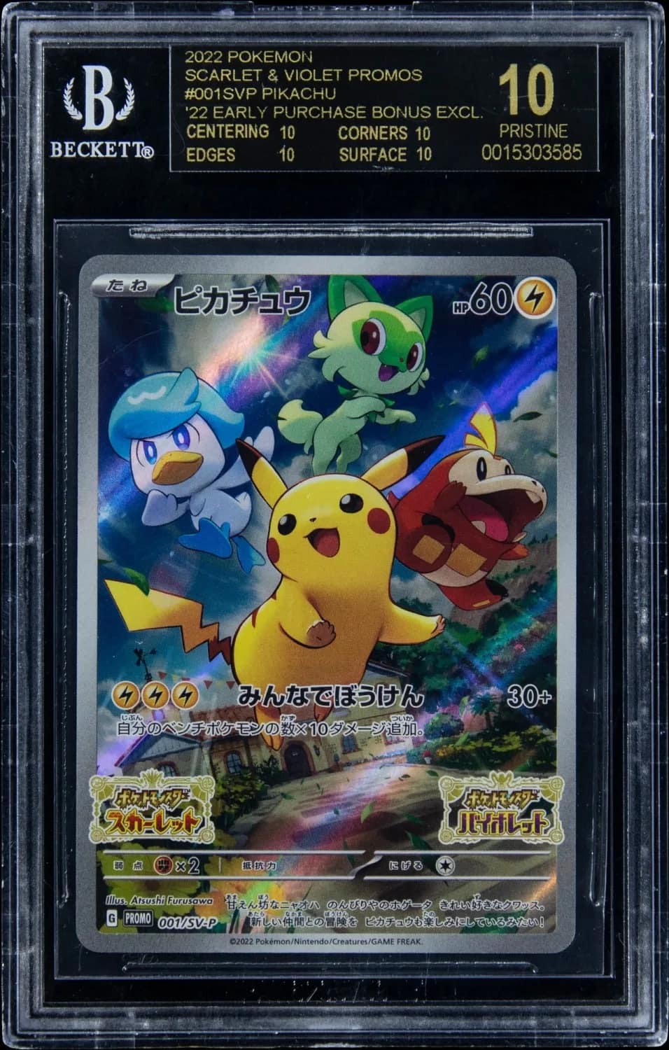Pikachu
