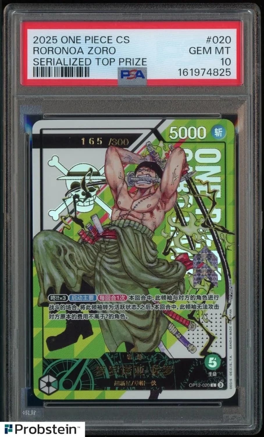 Roronoa Zoro