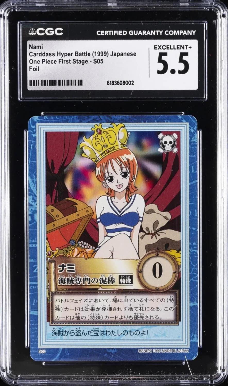 Nami