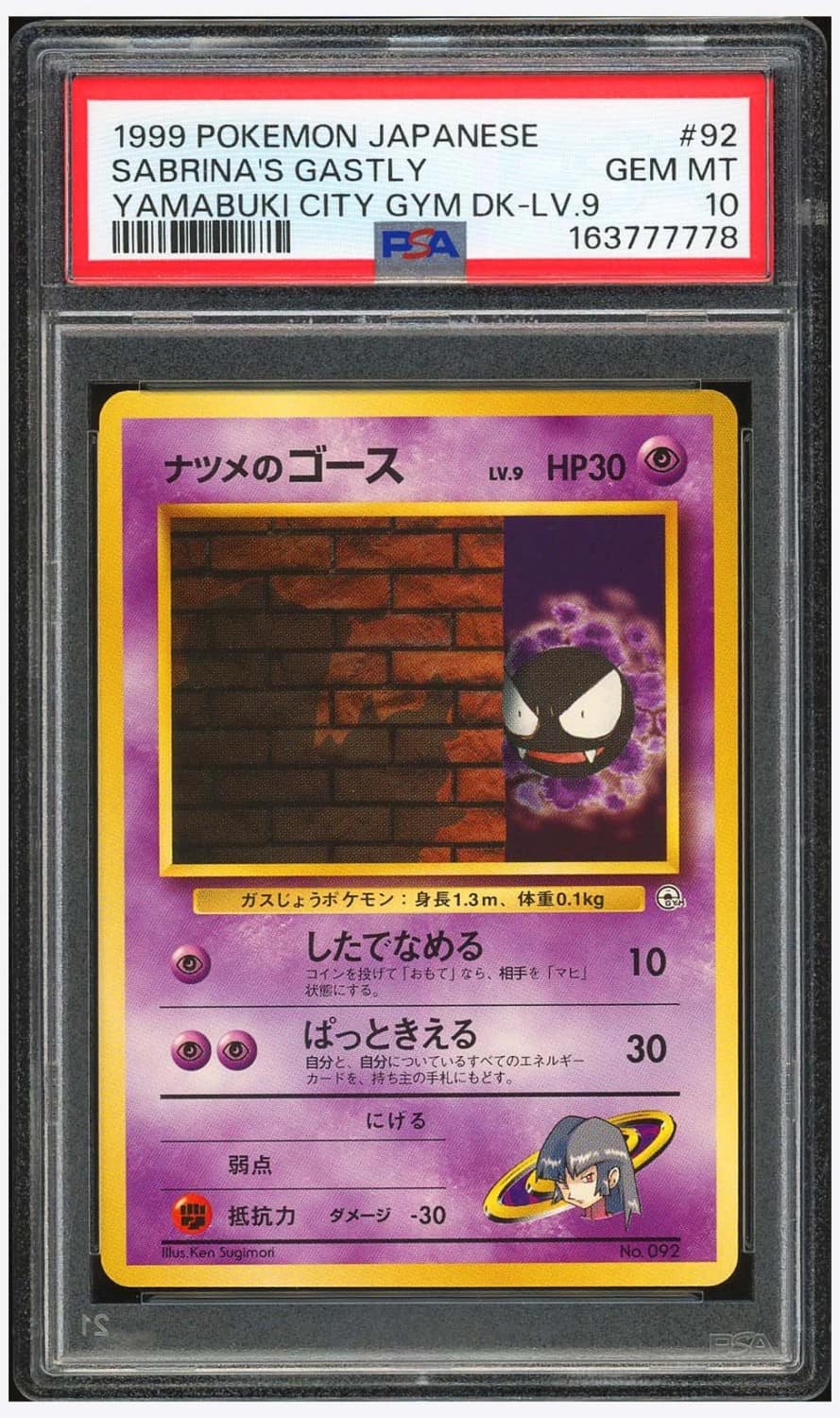 Sabrina'S Gastly