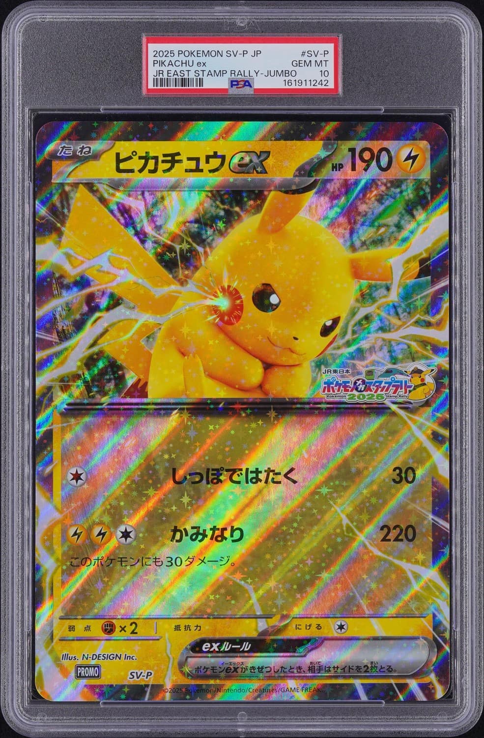 Pikachu Ex