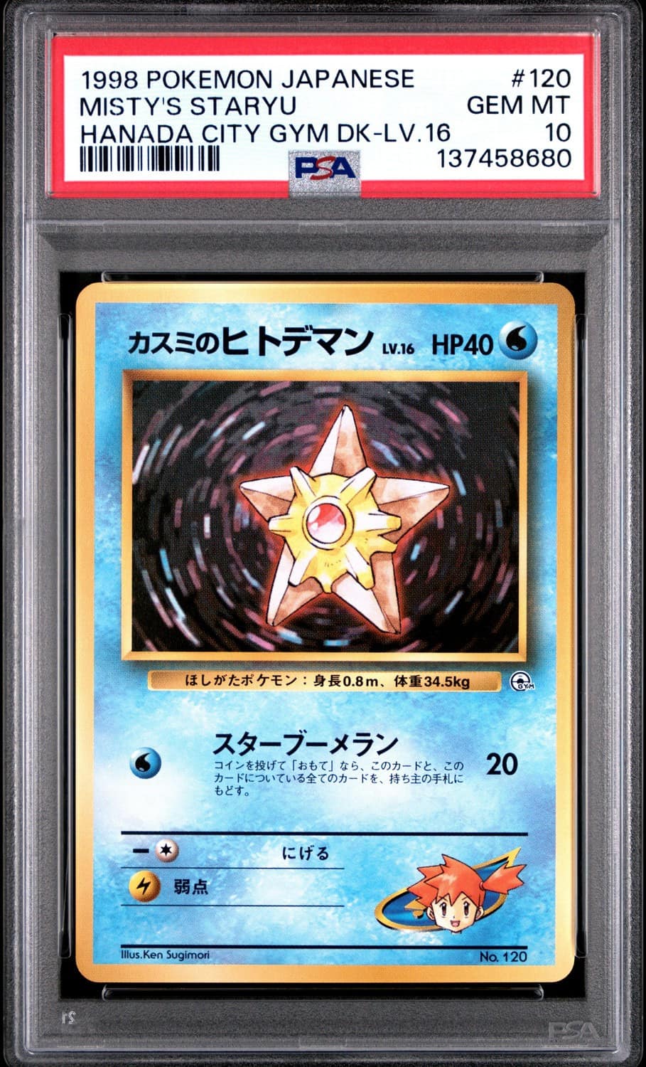 Misty'S Staryu