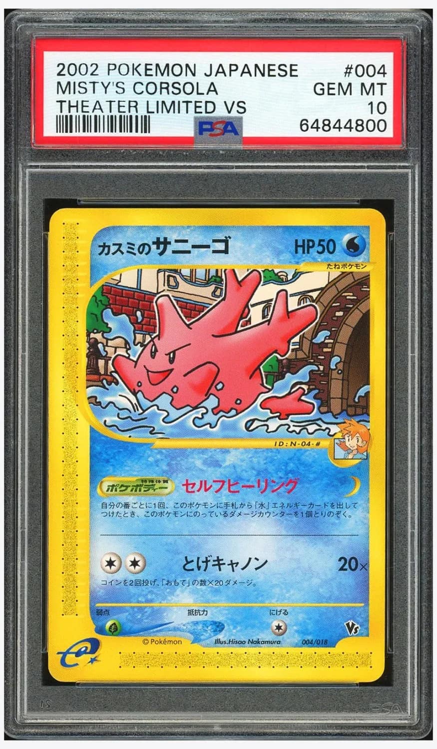 Misty'S Corsola