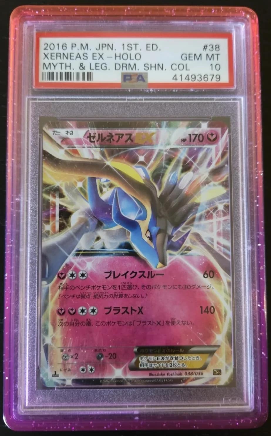 Xerneas Ex