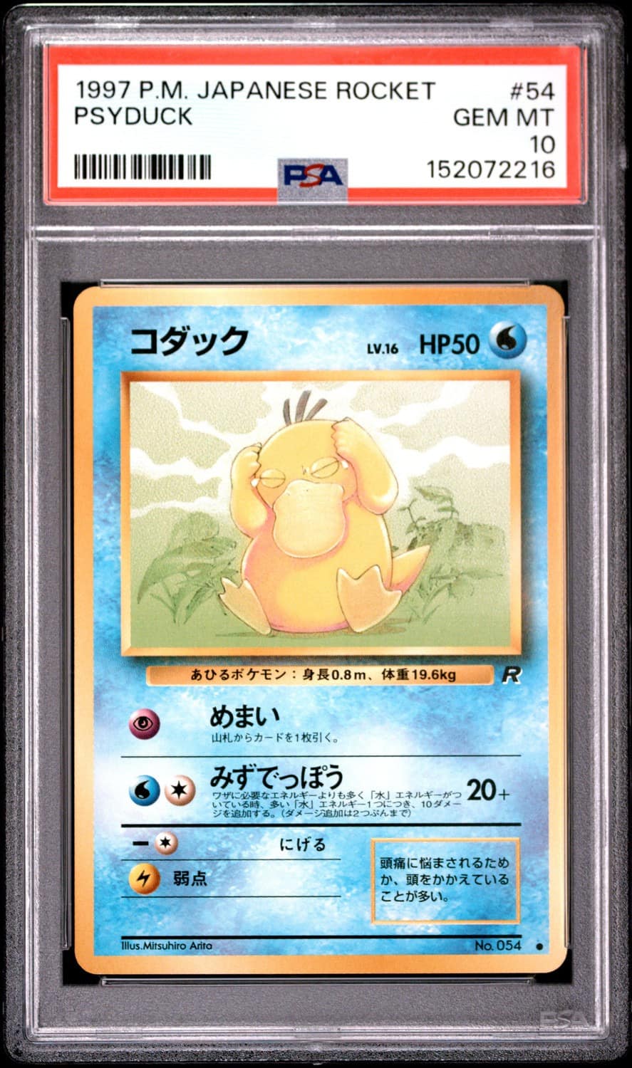 Psyduck