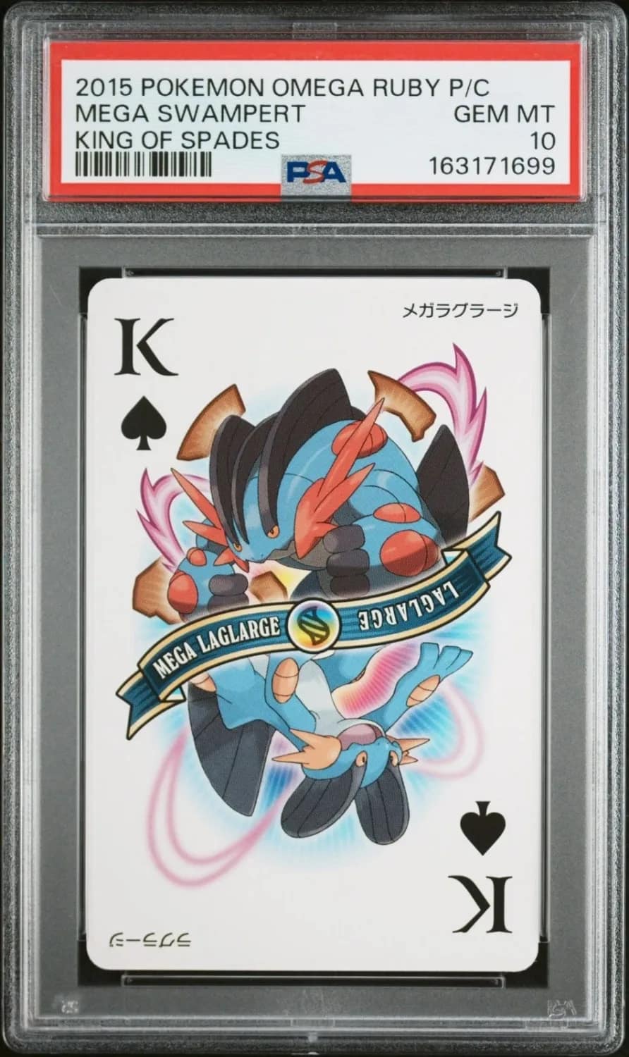 Mega Swampert