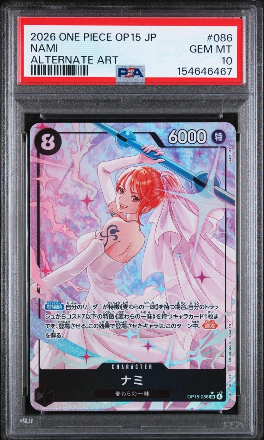 Nami