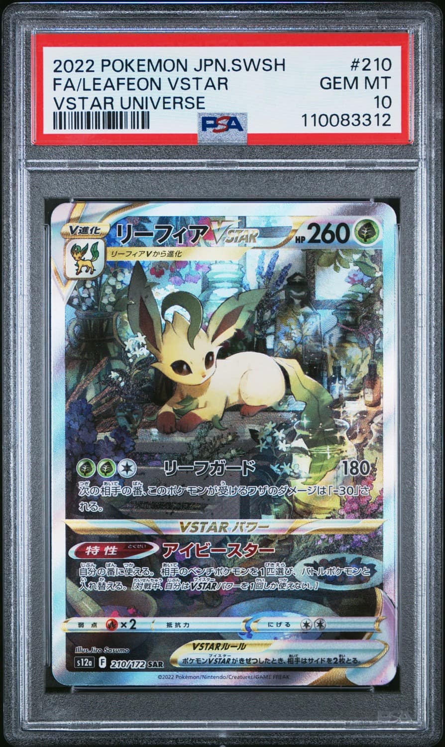 Leafeon Vstar