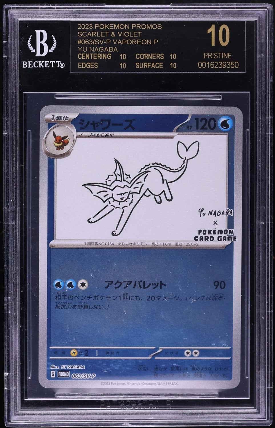 Vaporeon