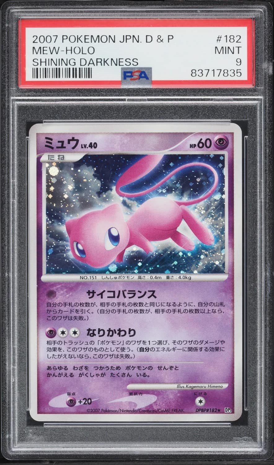 Mew