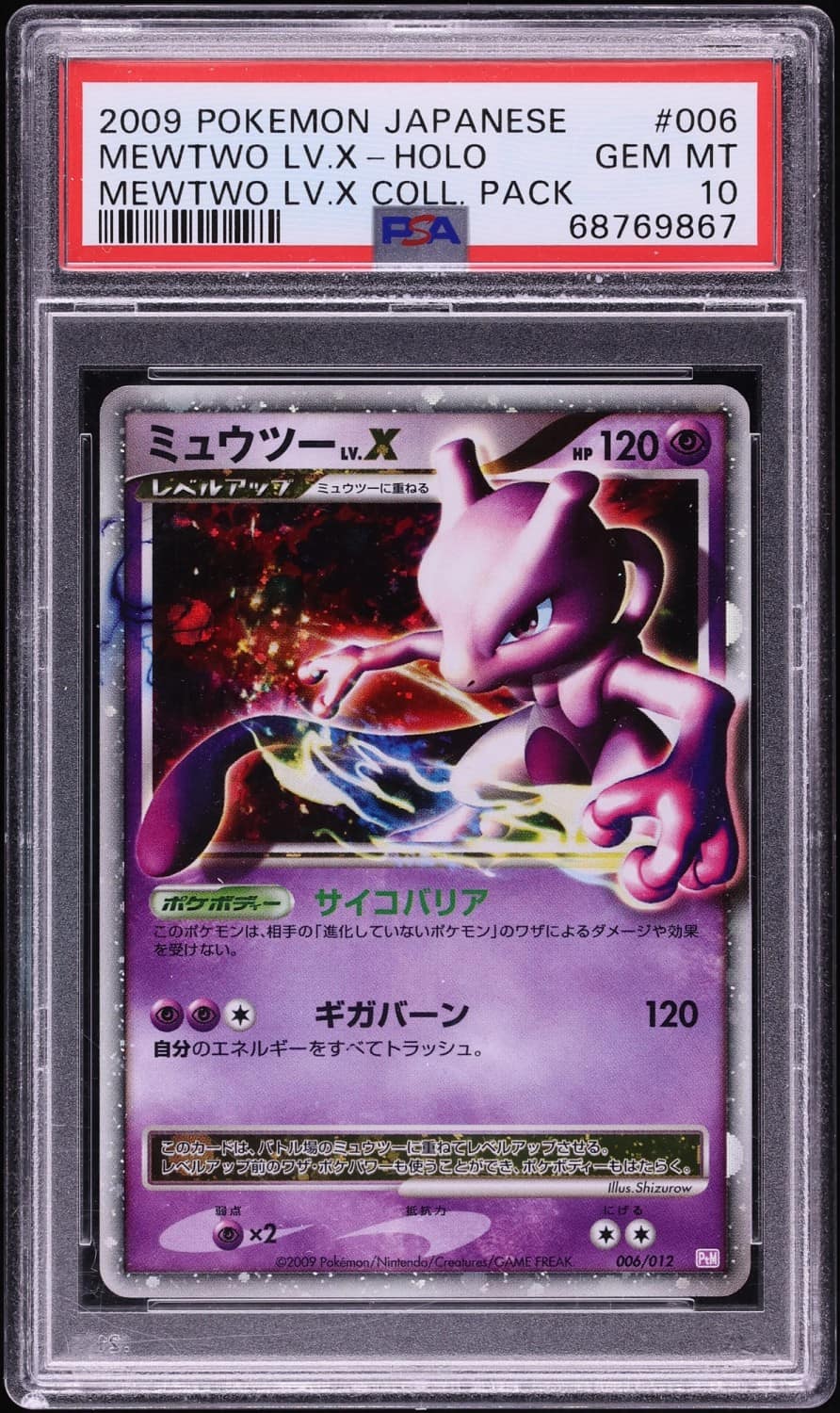 Mewtwo Lv X