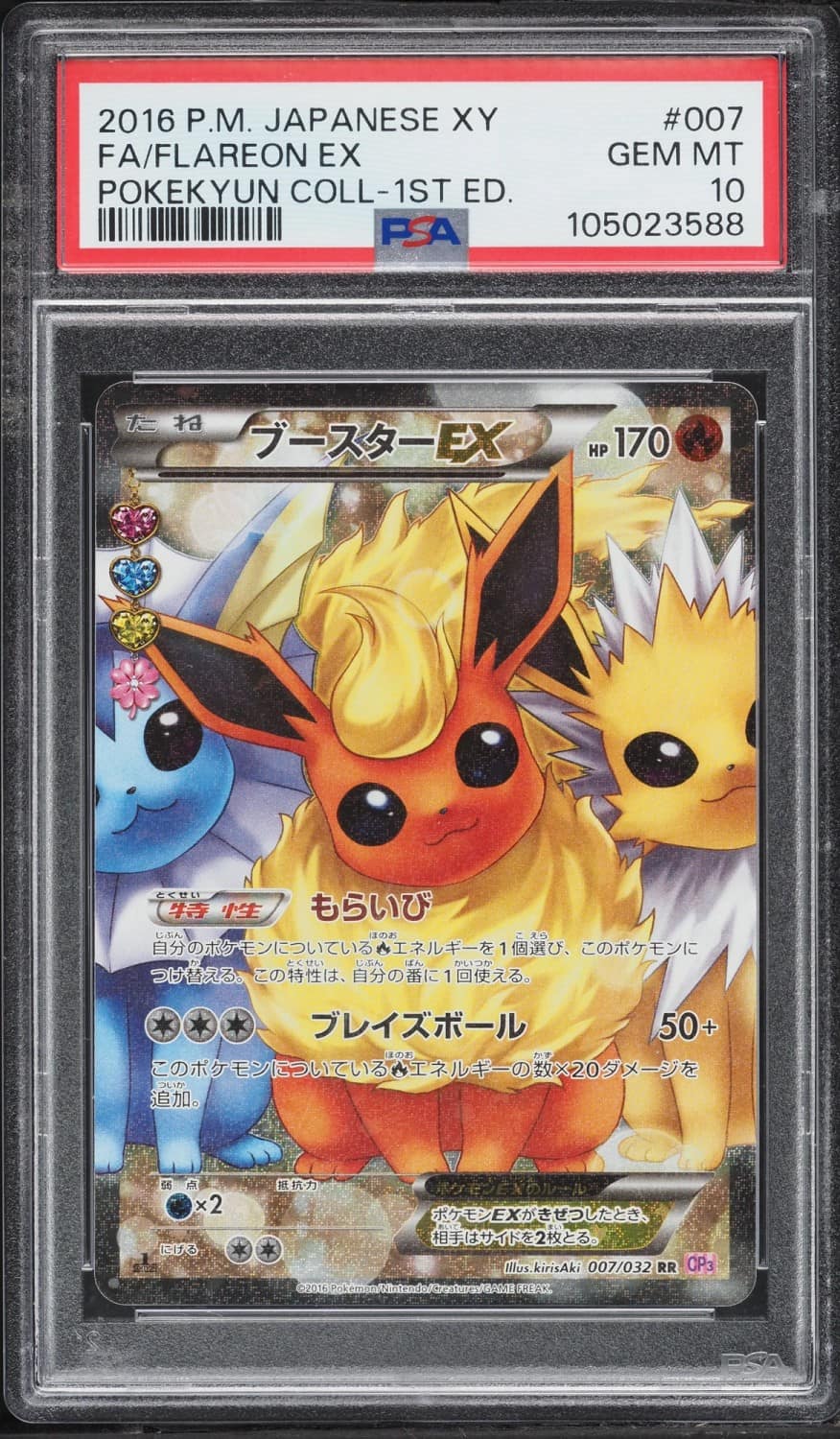 Flareon Ex