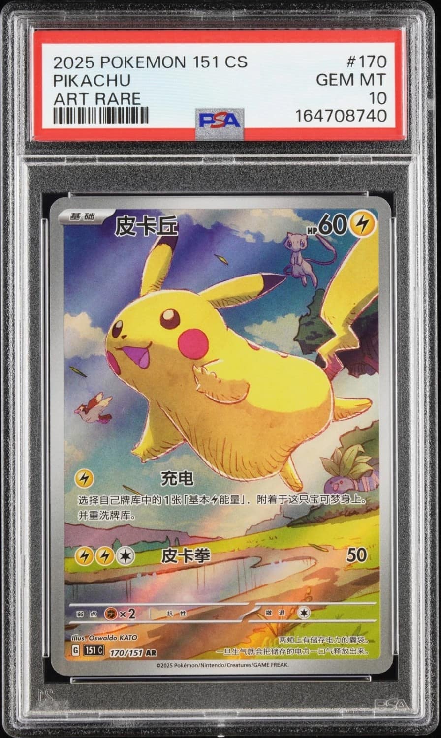 Pikachu