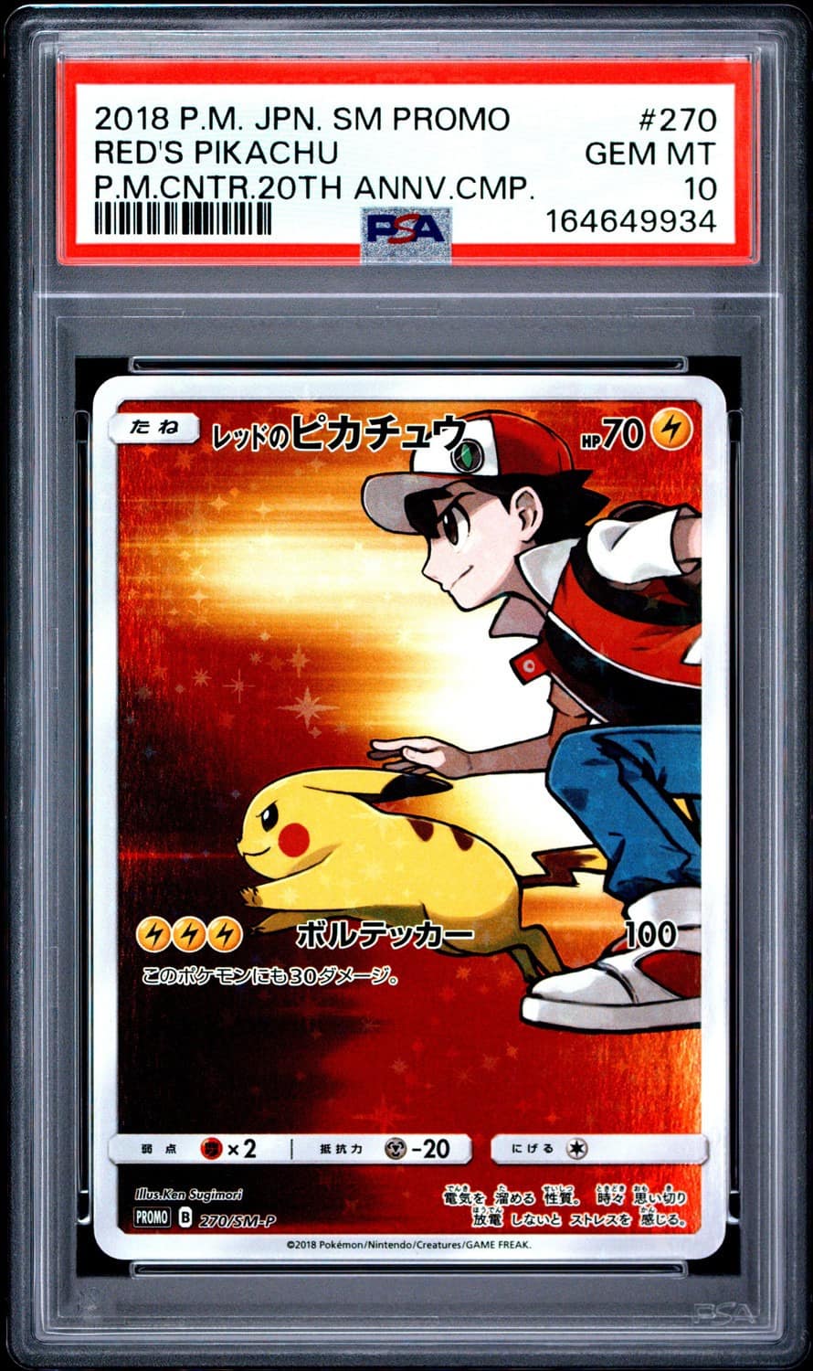Red'S Pikachu