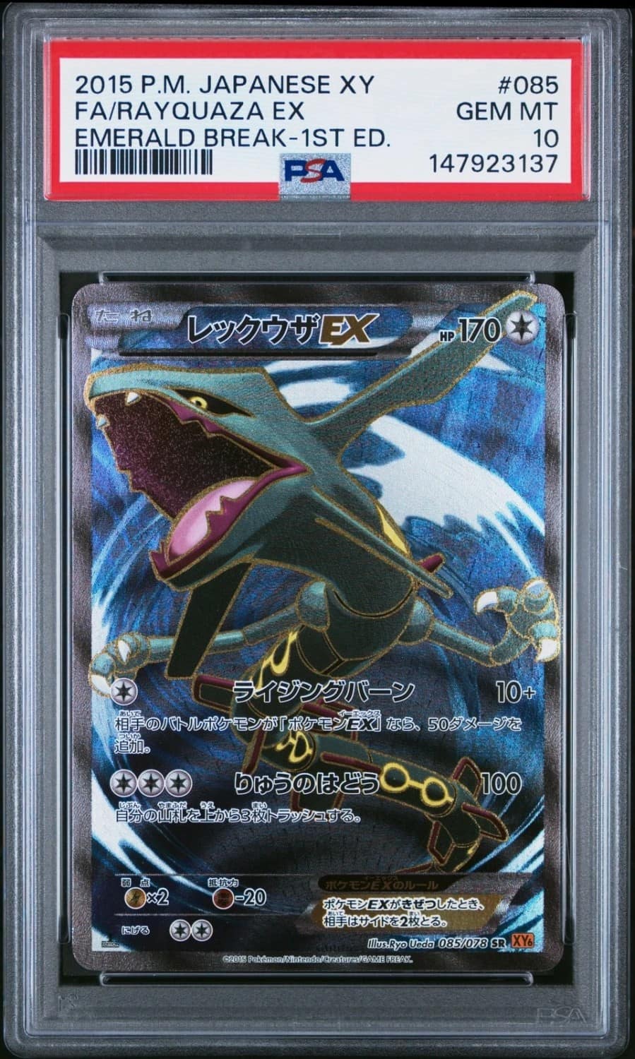 Rayquaza Ex