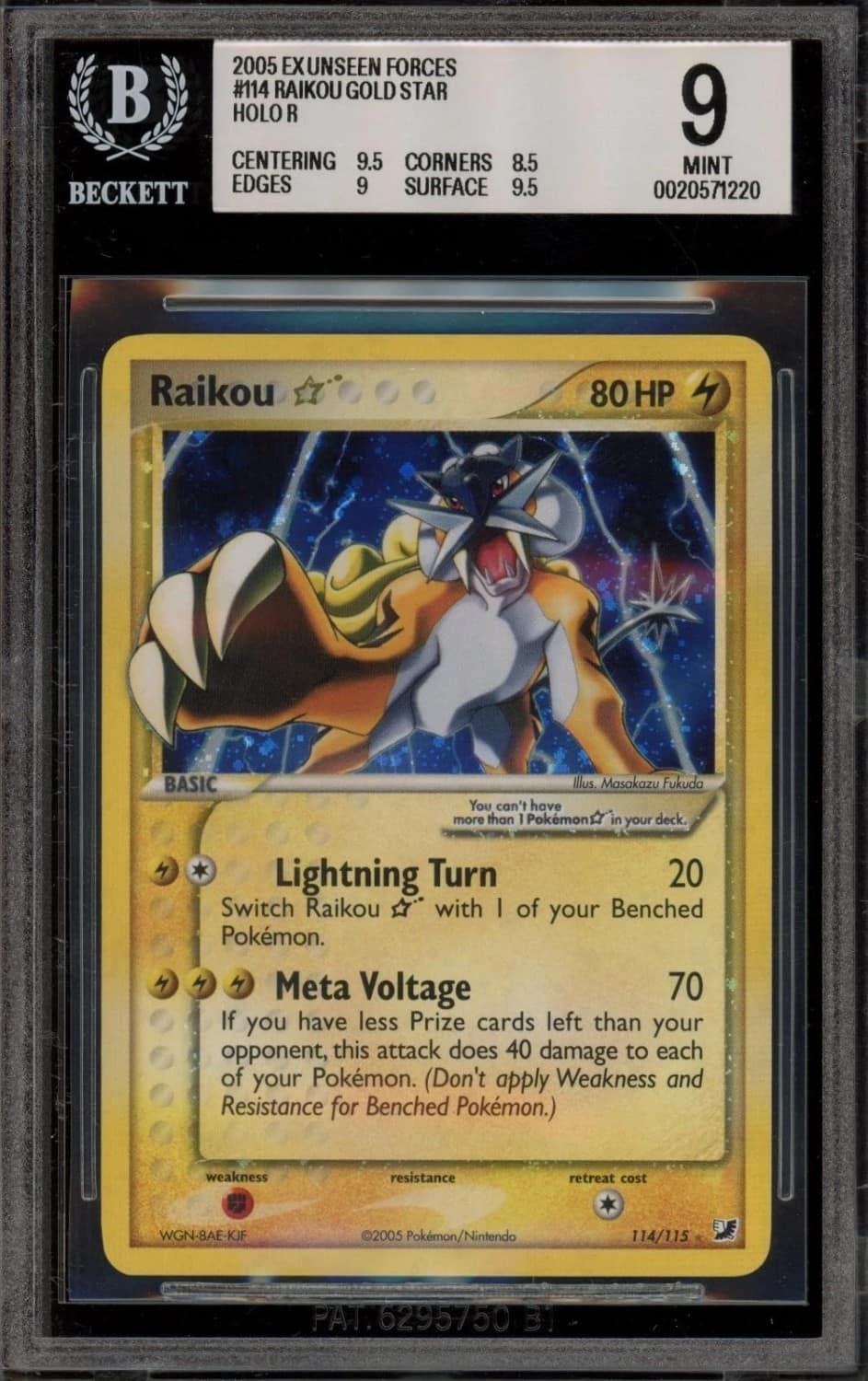 Raikou
