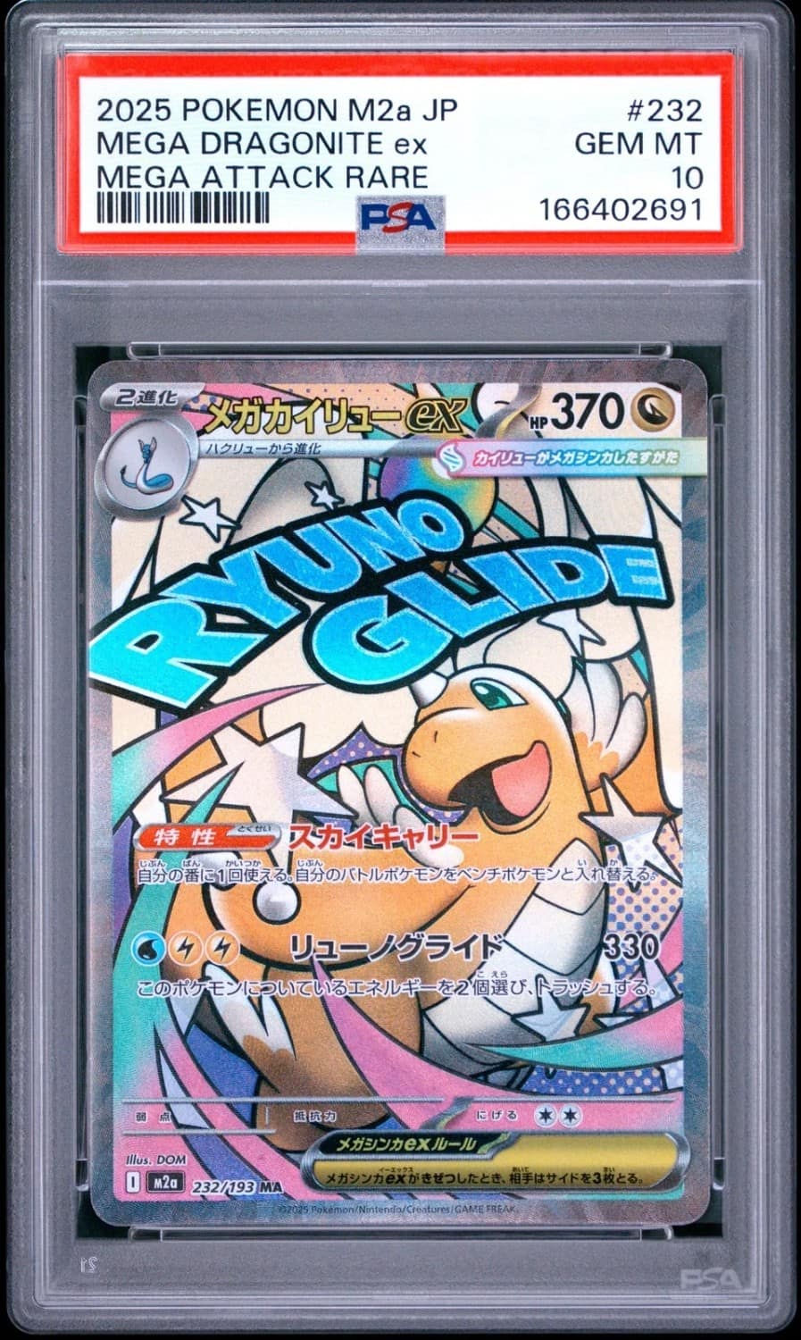 Mega Dragonite Ex