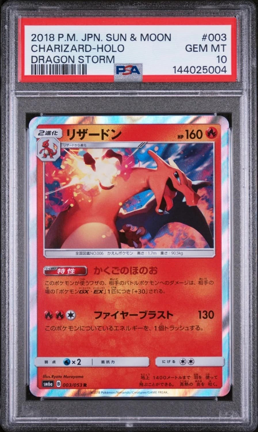 Charizard