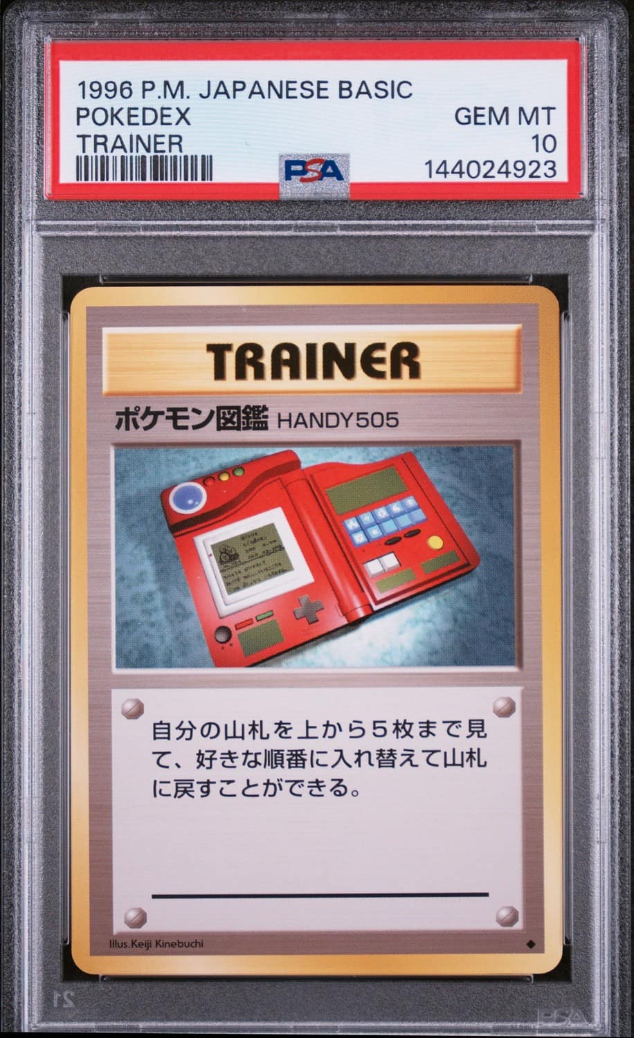 Pokedex