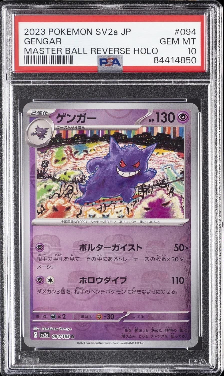 Gengar