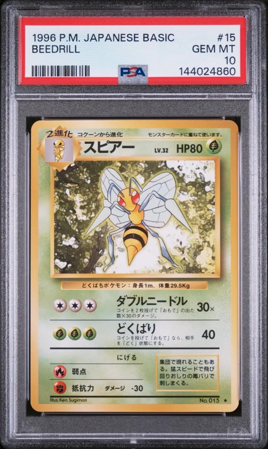 Beedrill