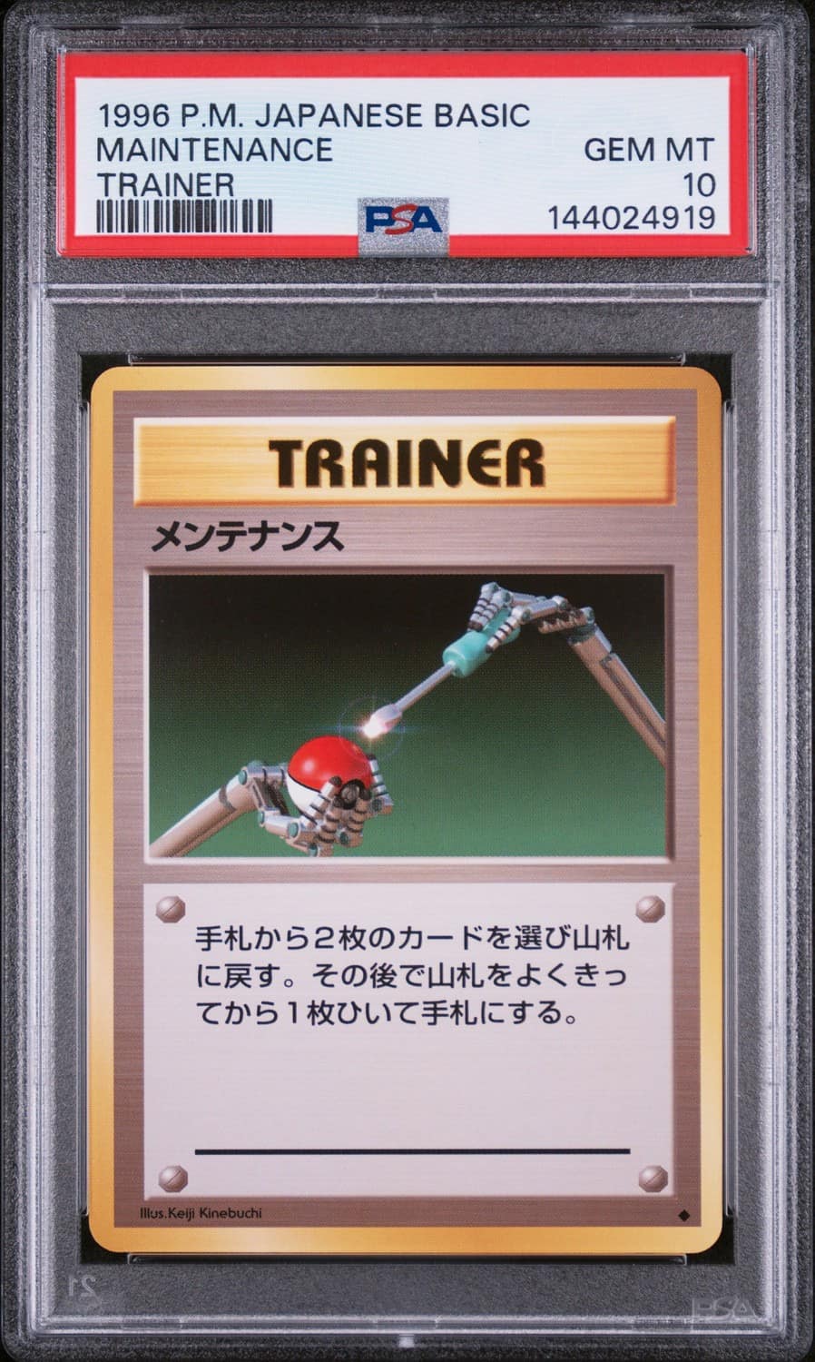 Maintenance