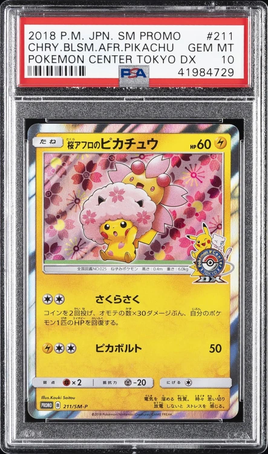 Cherry Blossom Afro Pikachu