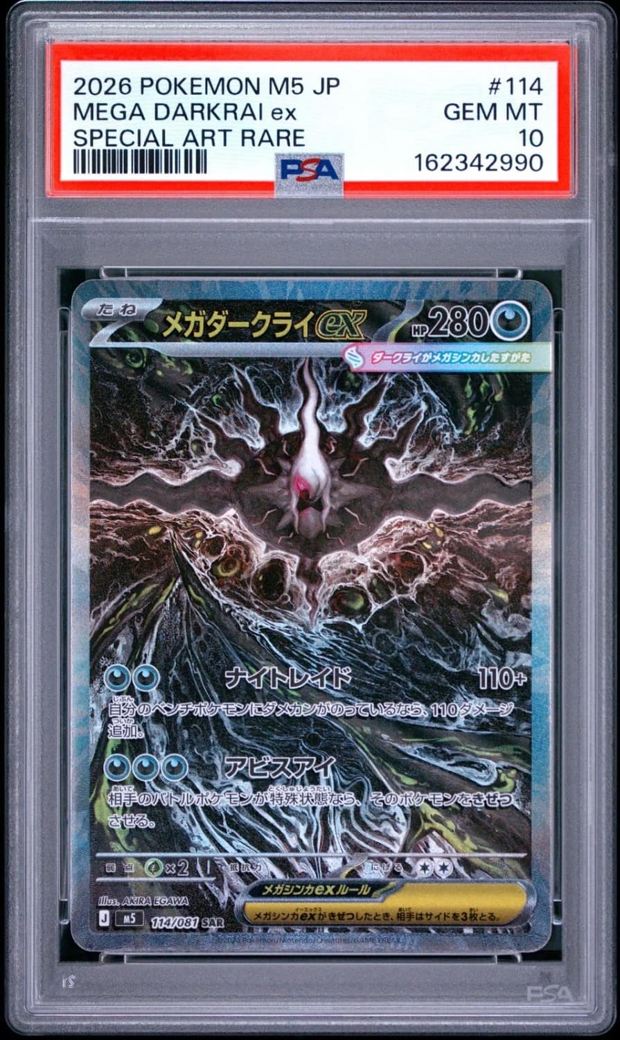 Mega Darkrai Ex