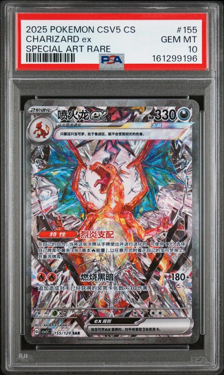 Charizard Ex
