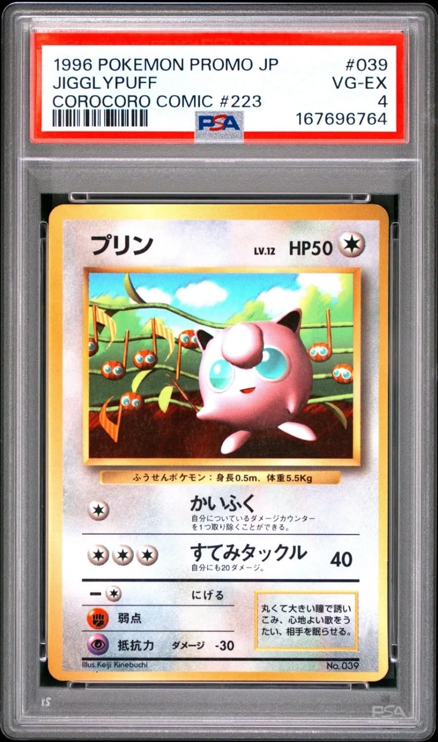 Jigglypuff