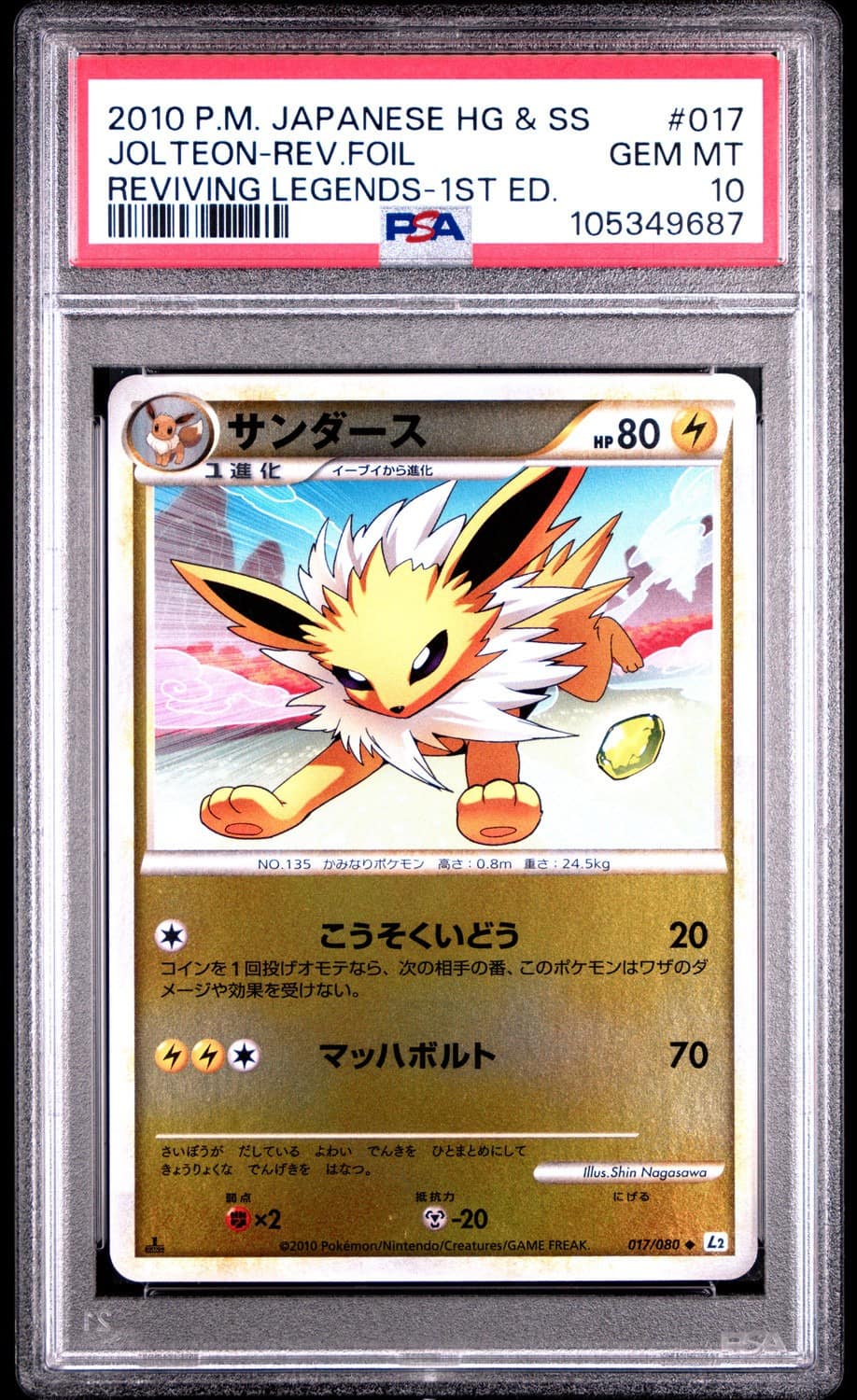 Jolteon