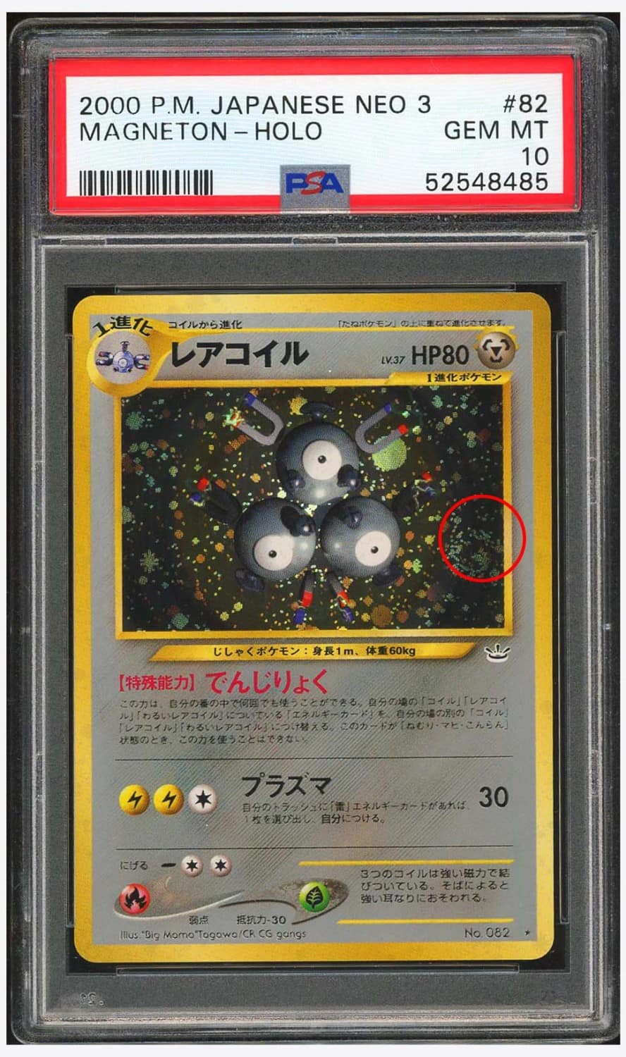 Magneton