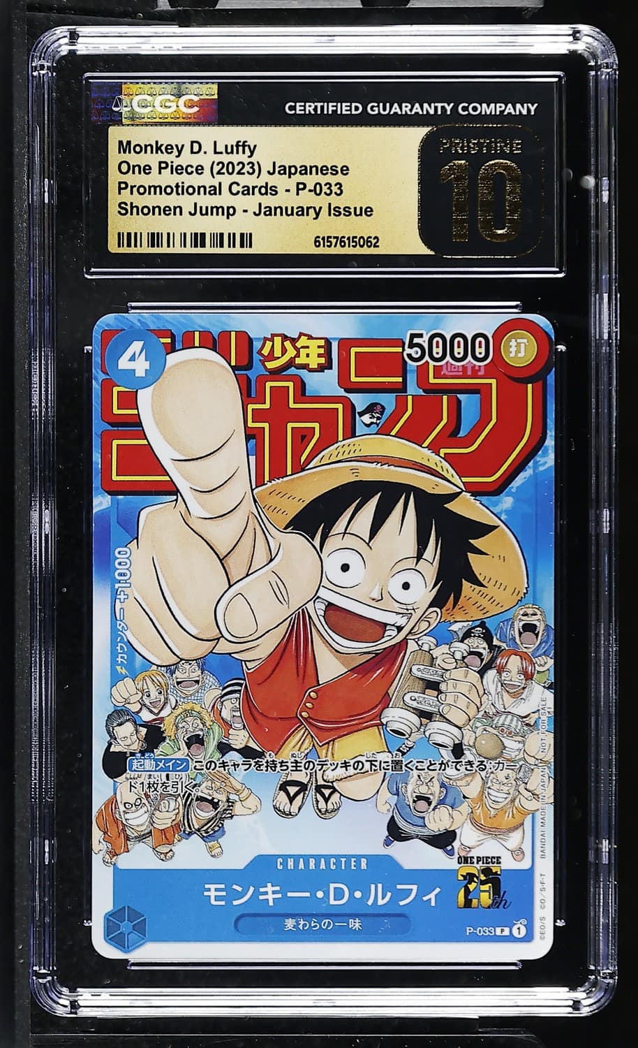 Monkey D. Luffy