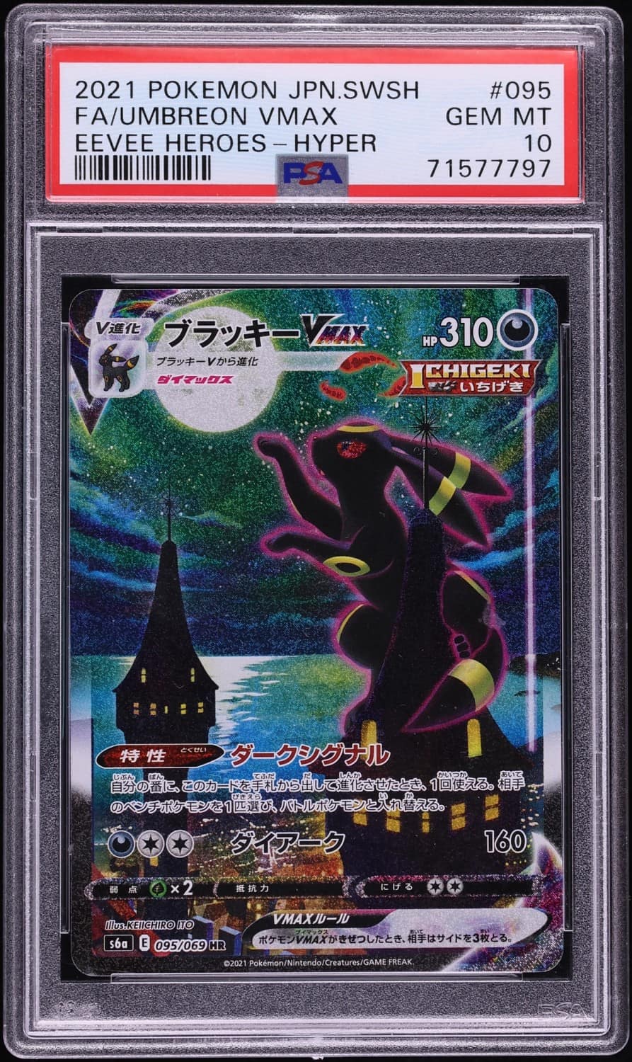 Umbreon Vmax