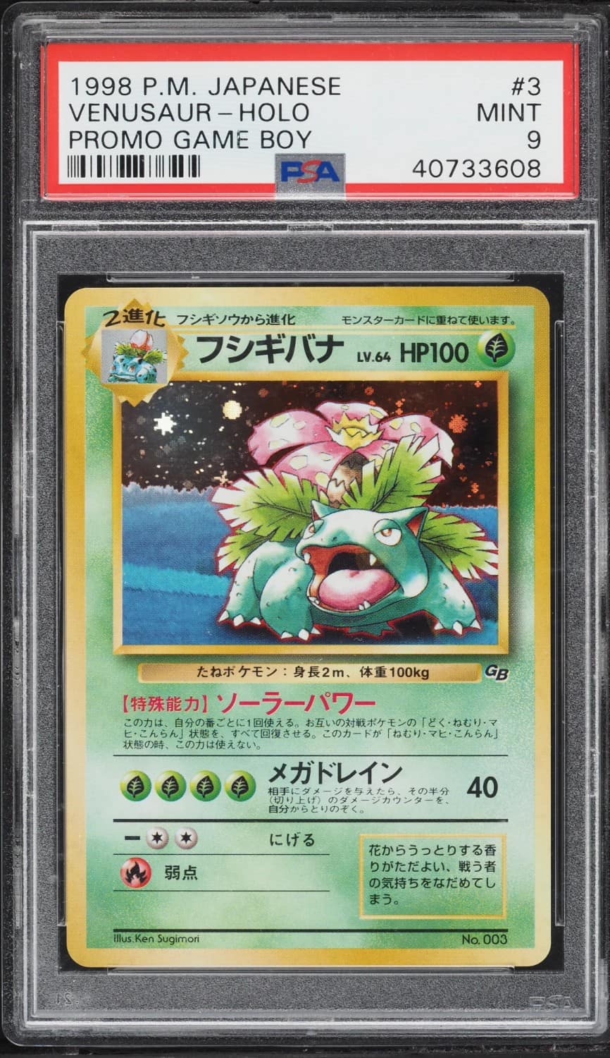 Venusaur
