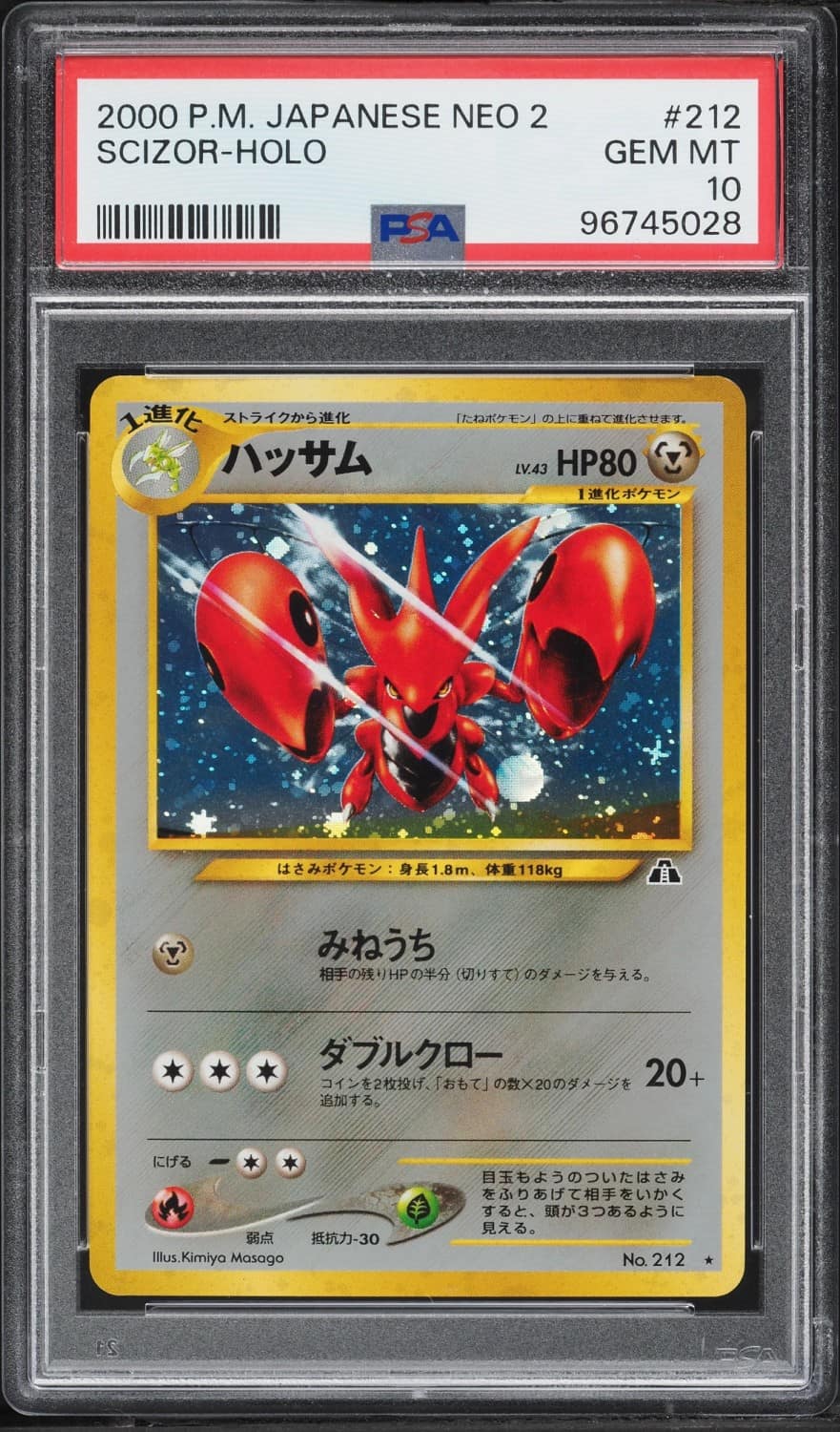 Scizor