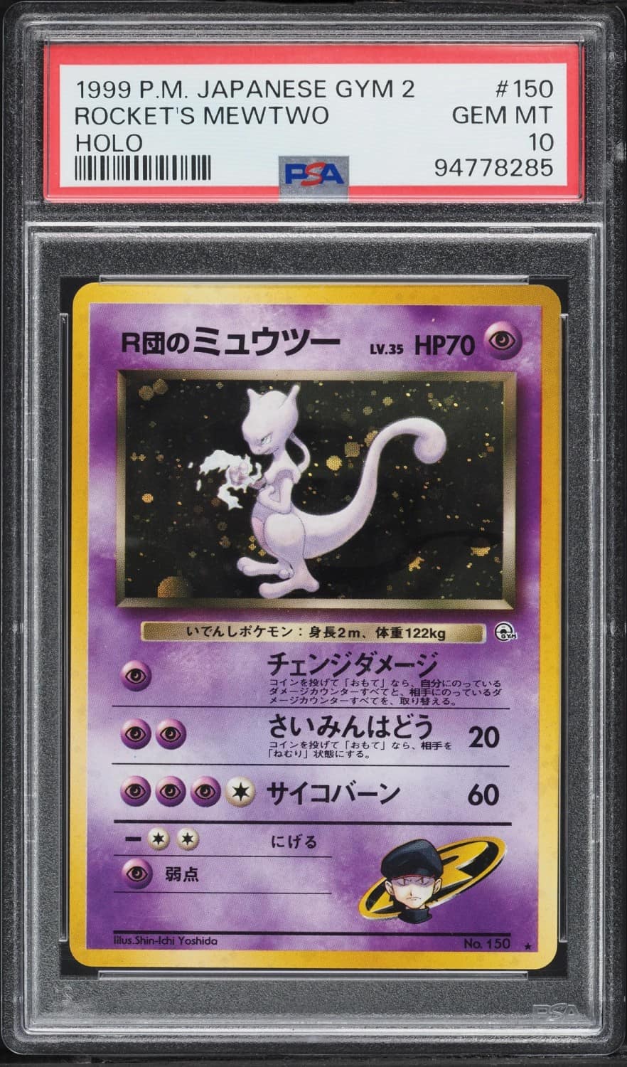 Rocket'S Mewtwo