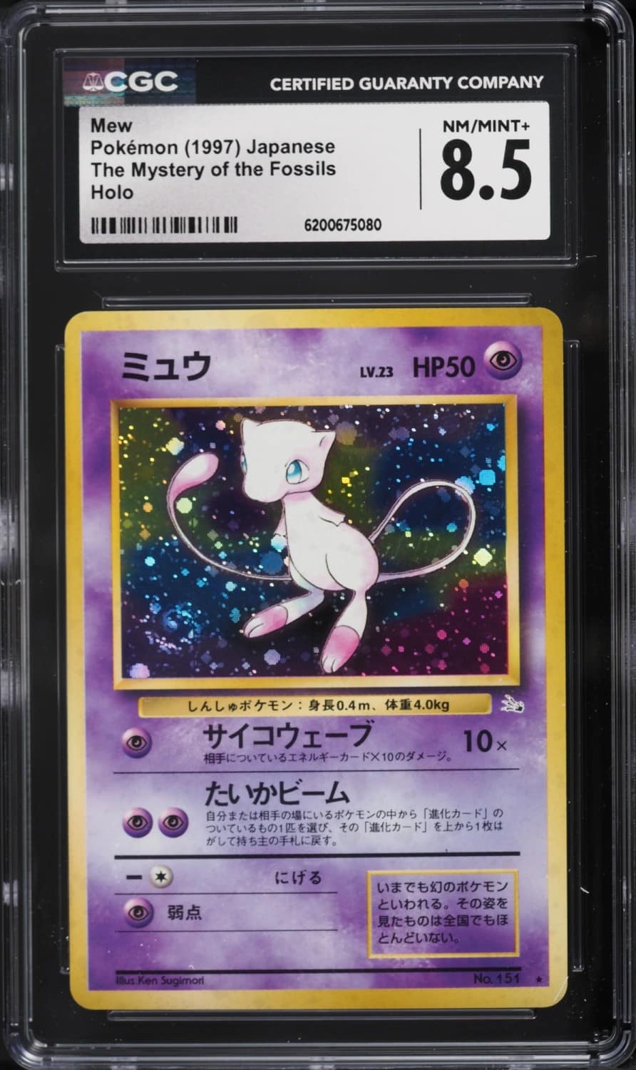 Mew