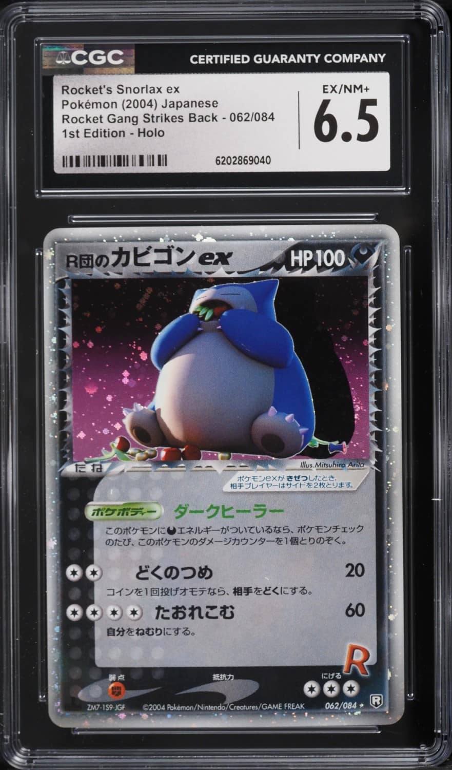 Rocket'S Snorlax Ex