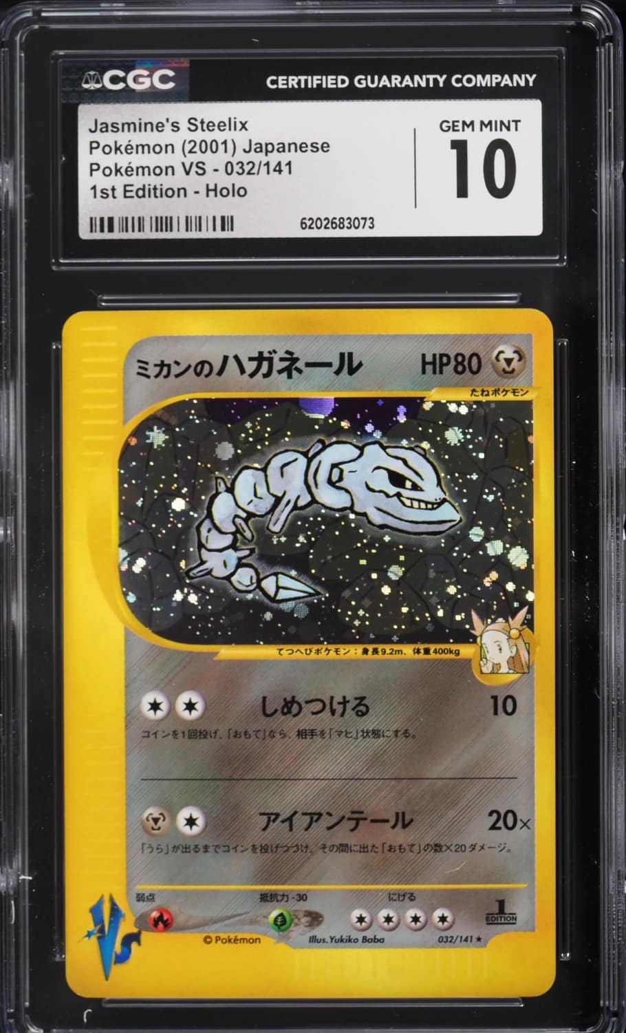 Jasmine'S Steelix