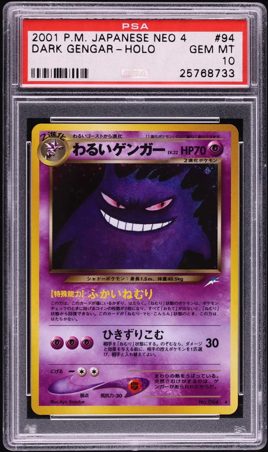 Dark Gengar