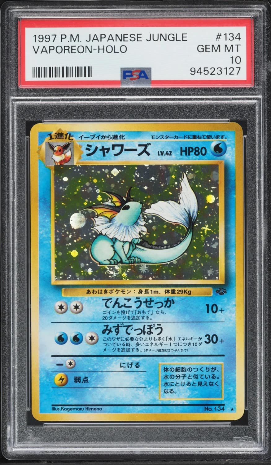 Vaporeon